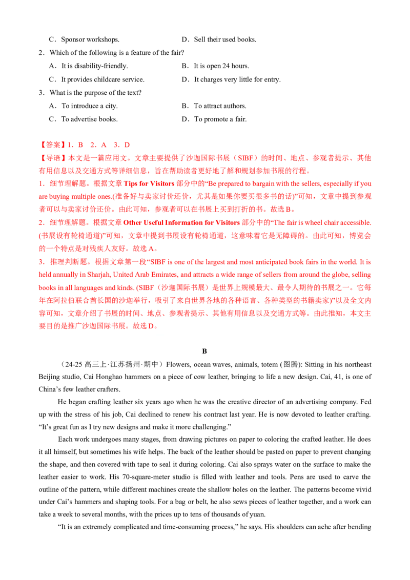 专题01阅读理解细节理解题（解析版）_2025年新高考资料_二轮复习_01高考语文等多个文件_2025年高考英语二轮热点题型归纳与变式演练（新高考通用）_第一部分阅读