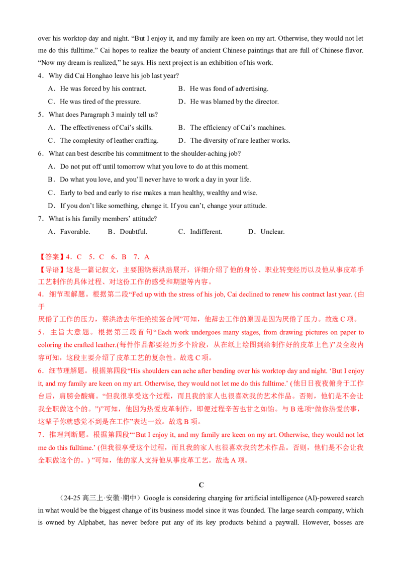 专题01阅读理解细节理解题（解析版）_2025年新高考资料_二轮复习_01高考语文等多个文件_2025年高考英语二轮热点题型归纳与变式演练（新高考通用）_第一部分阅读