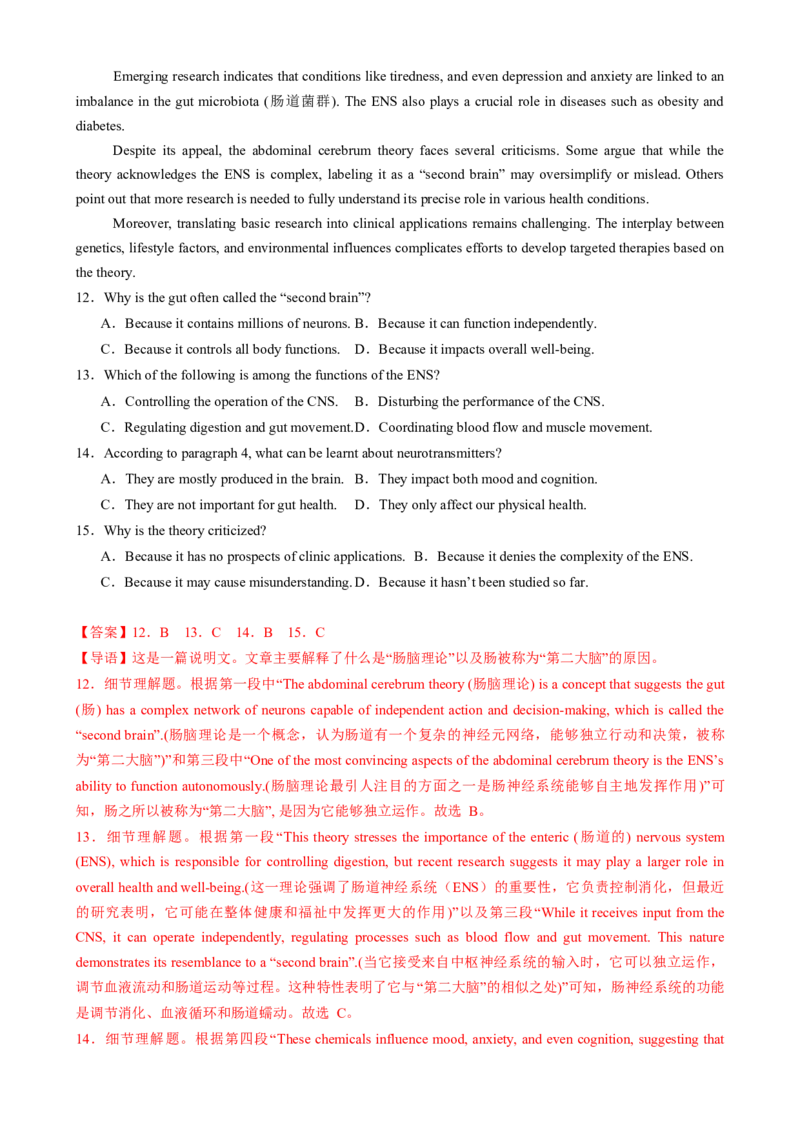 专题01阅读理解细节理解题（解析版）_2025年新高考资料_二轮复习_01高考语文等多个文件_2025年高考英语二轮热点题型归纳与变式演练（新高考通用）_第一部分阅读