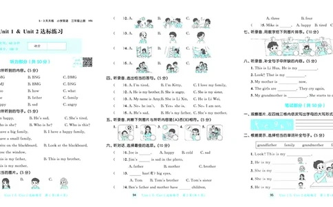 25秋53天天练三上沪教牛津英语试卷_1753854117985_25秋小学语数英1-6年级《53天天练》合集_25秋53天天练英语各版本_25秋53天天练3456年级上册沪教牛津英语