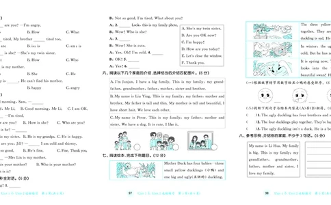 25秋53天天练三上沪教牛津英语试卷_1753854117985_25秋小学语数英1-6年级《53天天练》合集_25秋53天天练英语各版本_25秋53天天练3456年级上册沪教牛津英语