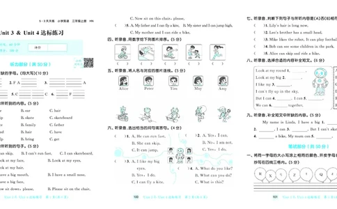 25秋53天天练三上沪教牛津英语试卷_1753854117985_25秋小学语数英1-6年级《53天天练》合集_25秋53天天练英语各版本_25秋53天天练3456年级上册沪教牛津英语