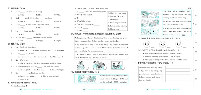 25秋53天天练三上沪教牛津英语试卷_1753854117985_25秋小学语数英1-6年级《53天天练》合集_25秋53天天练英语各版本_25秋53天天练3456年级上册沪教牛津英语