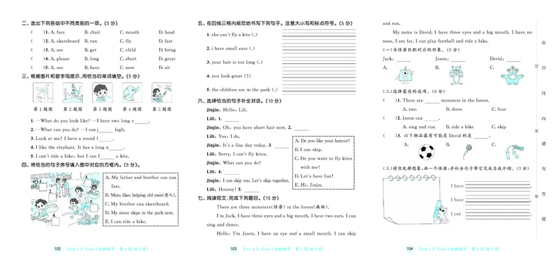25秋53天天练三上沪教牛津英语试卷_1753854117985_25秋小学语数英1-6年级《53天天练》合集_25秋53天天练英语各版本_25秋53天天练3456年级上册沪教牛津英语