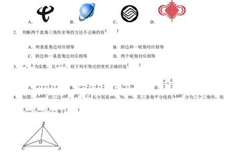 第二次月考模拟卷（范围：前四章）（原卷版）_new_北师大初中数学_8下-北师大版初中数学_旧版-可参考_05习题试卷_6月考试卷