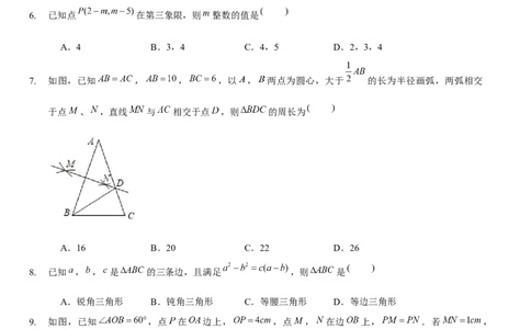 第二次月考模拟卷（范围：前四章）（原卷版）_new_北师大初中数学_8下-北师大版初中数学_旧版-可参考_05习题试卷_6月考试卷