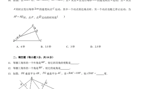 第二次月考模拟卷（范围：前四章）（原卷版）_new_北师大初中数学_8下-北师大版初中数学_旧版-可参考_05习题试卷_6月考试卷