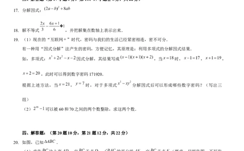 第二次月考模拟卷（范围：前四章）（原卷版）_new_北师大初中数学_8下-北师大版初中数学_旧版-可参考_05习题试卷_6月考试卷