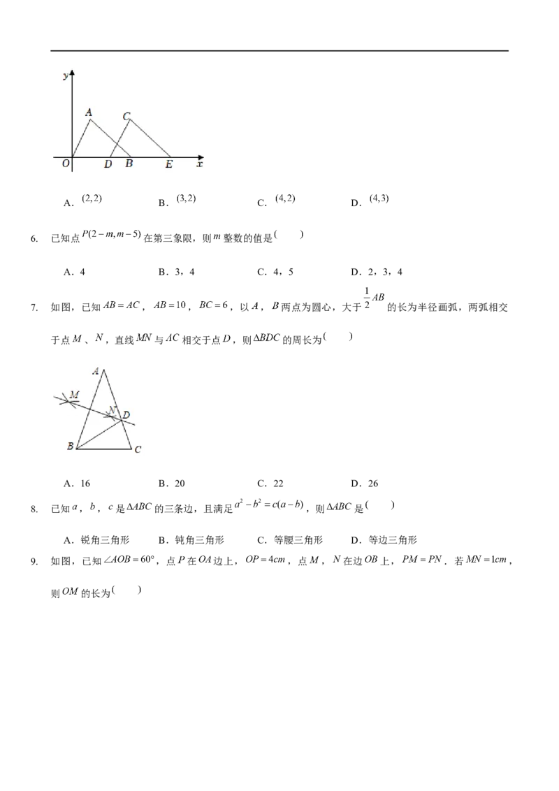 第二次月考模拟卷（范围：前四章）（原卷版）_new_北师大初中数学_8下-北师大版初中数学_旧版-可参考_05习题试卷_6月考试卷