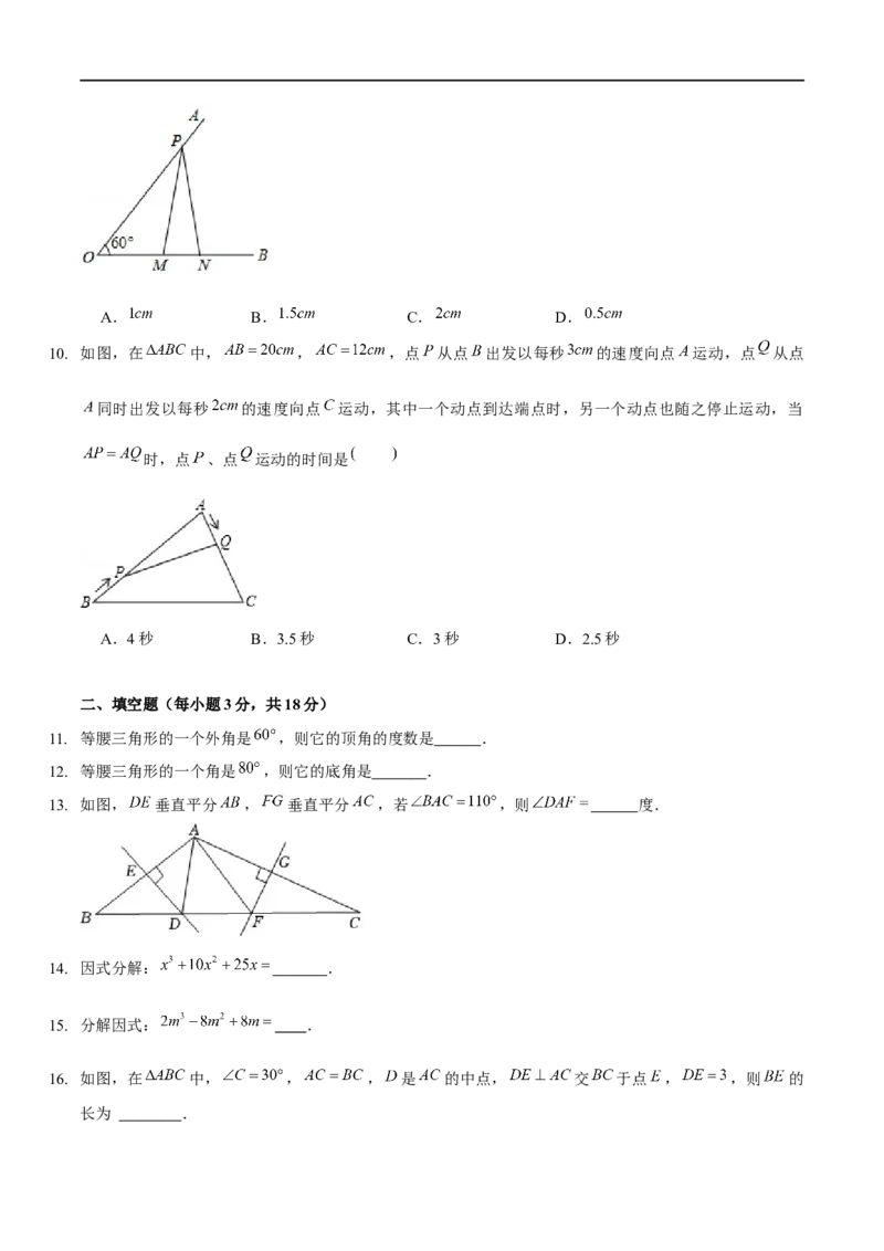 第二次月考模拟卷（范围：前四章）（原卷版）_new_北师大初中数学_8下-北师大版初中数学_旧版-可参考_05习题试卷_6月考试卷