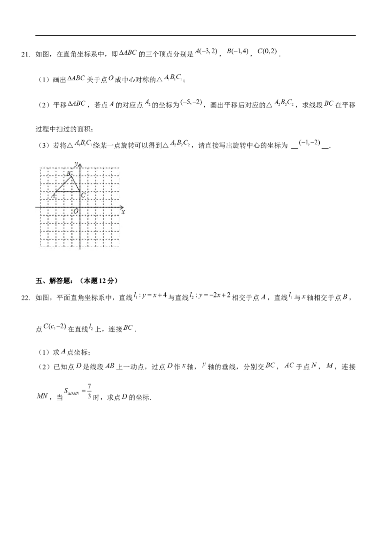 第二次月考模拟卷（范围：前四章）（原卷版）_new_北师大初中数学_8下-北师大版初中数学_旧版-可参考_05习题试卷_6月考试卷