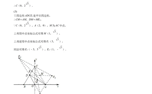 第07课特殊平行四边形解答题（难点2-存在性问题）（解析版）_北师大初中数学_9上-北师大版初中数学_05习题试卷_1课时练习_同步练习（第2套）