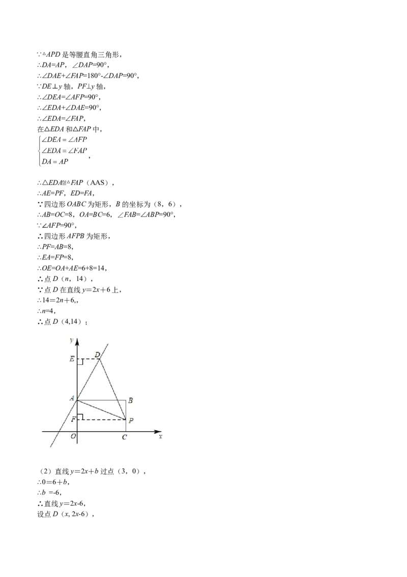 第07课特殊平行四边形解答题（难点2-存在性问题）（解析版）_北师大初中数学_9上-北师大版初中数学_05习题试卷_1课时练习_同步练习（第2套）