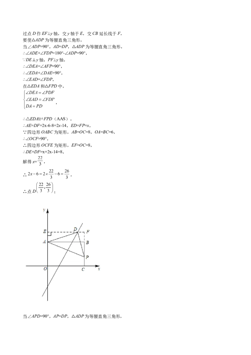第07课特殊平行四边形解答题（难点2-存在性问题）（解析版）_北师大初中数学_9上-北师大版初中数学_05习题试卷_1课时练习_同步练习（第2套）