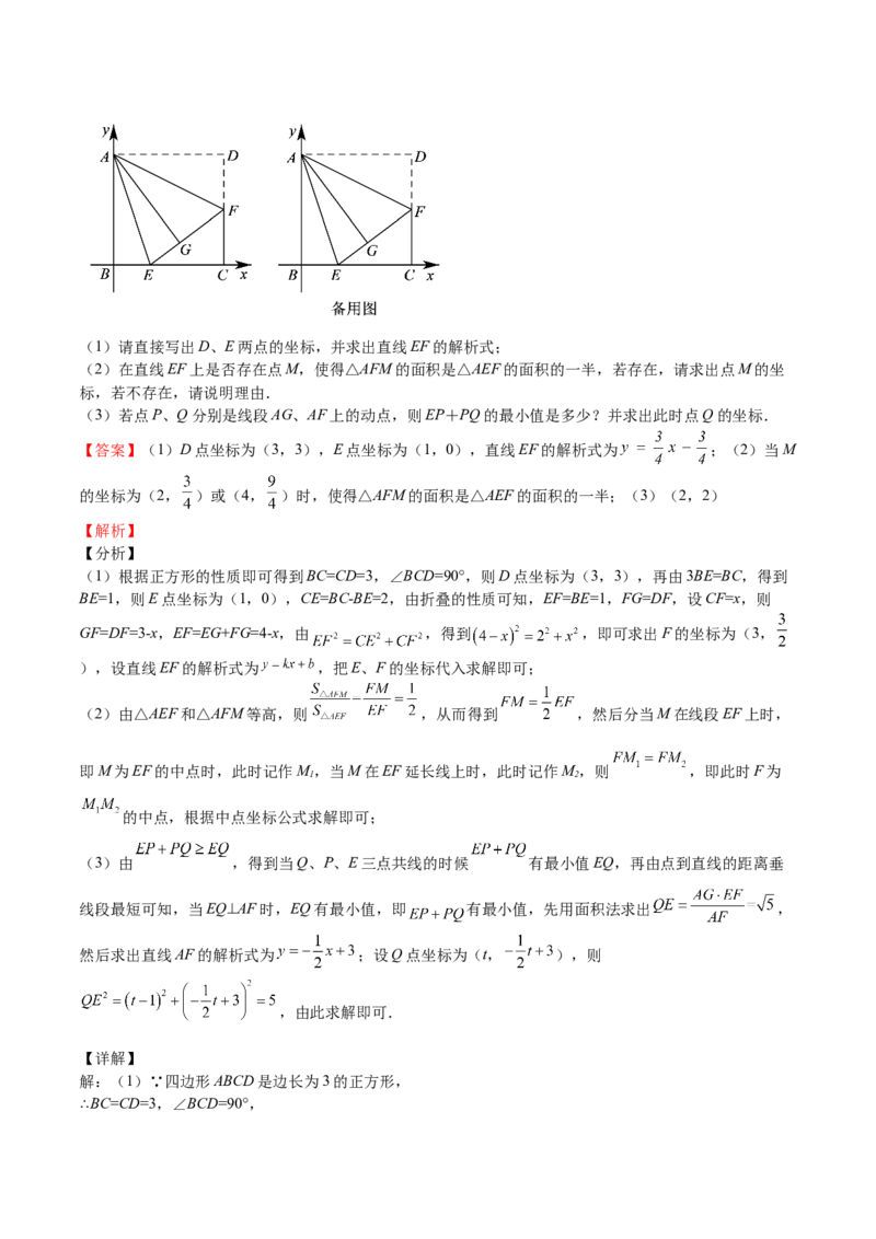 第07课特殊平行四边形解答题（难点2-存在性问题）（解析版）_北师大初中数学_9上-北师大版初中数学_05习题试卷_1课时练习_同步练习（第2套）