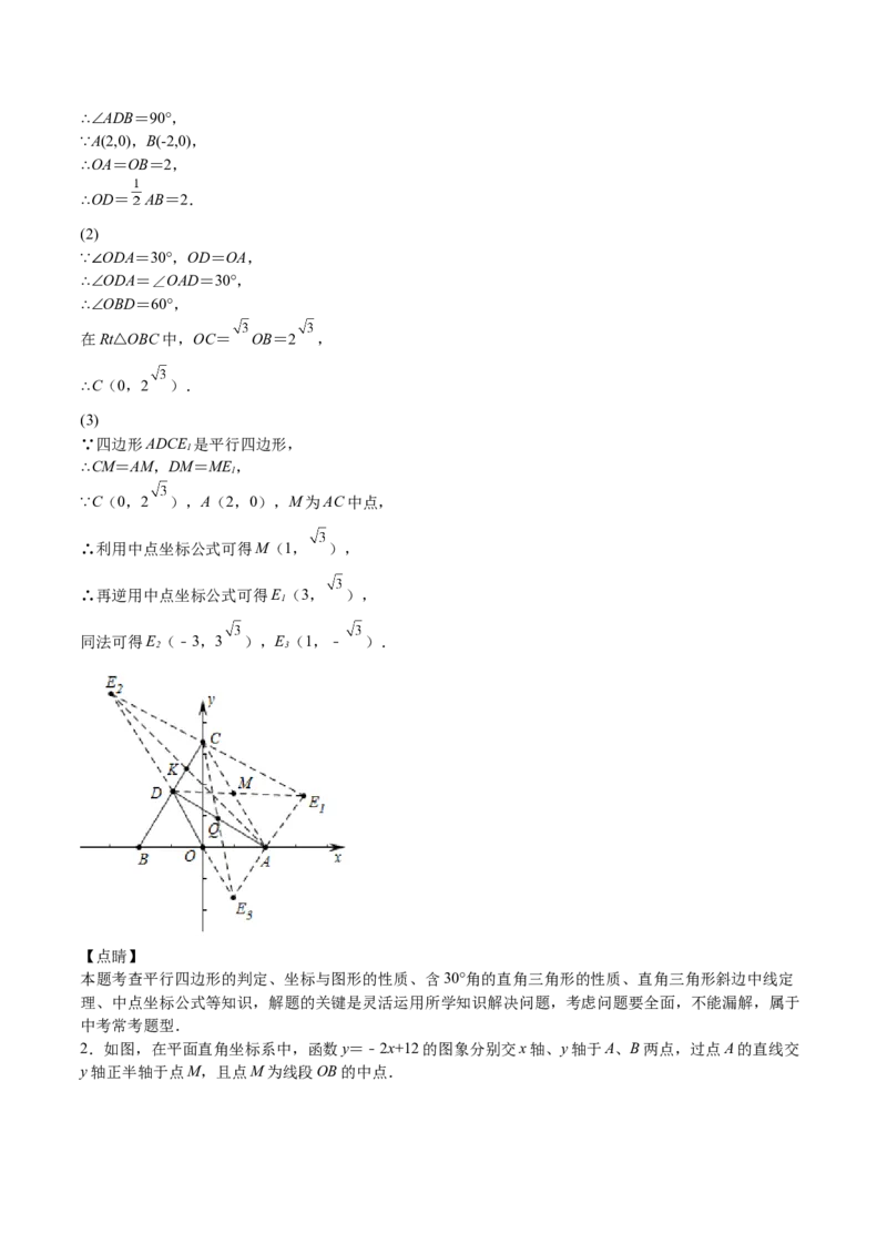 第07课特殊平行四边形解答题（难点2-存在性问题）（解析版）_北师大初中数学_9上-北师大版初中数学_05习题试卷_1课时练习_同步练习（第2套）
