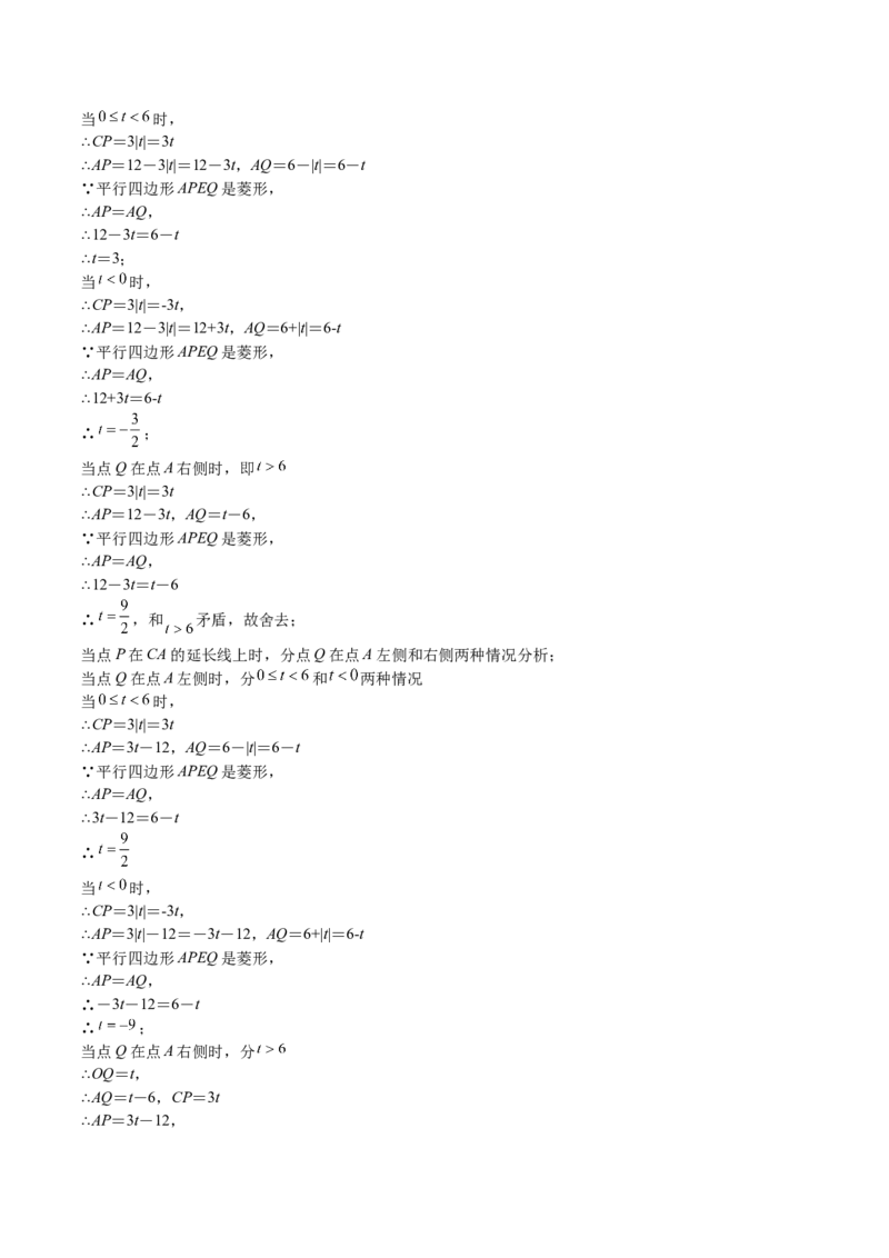 第07课特殊平行四边形解答题（难点2-存在性问题）（解析版）_北师大初中数学_9上-北师大版初中数学_05习题试卷_1课时练习_同步练习（第2套）