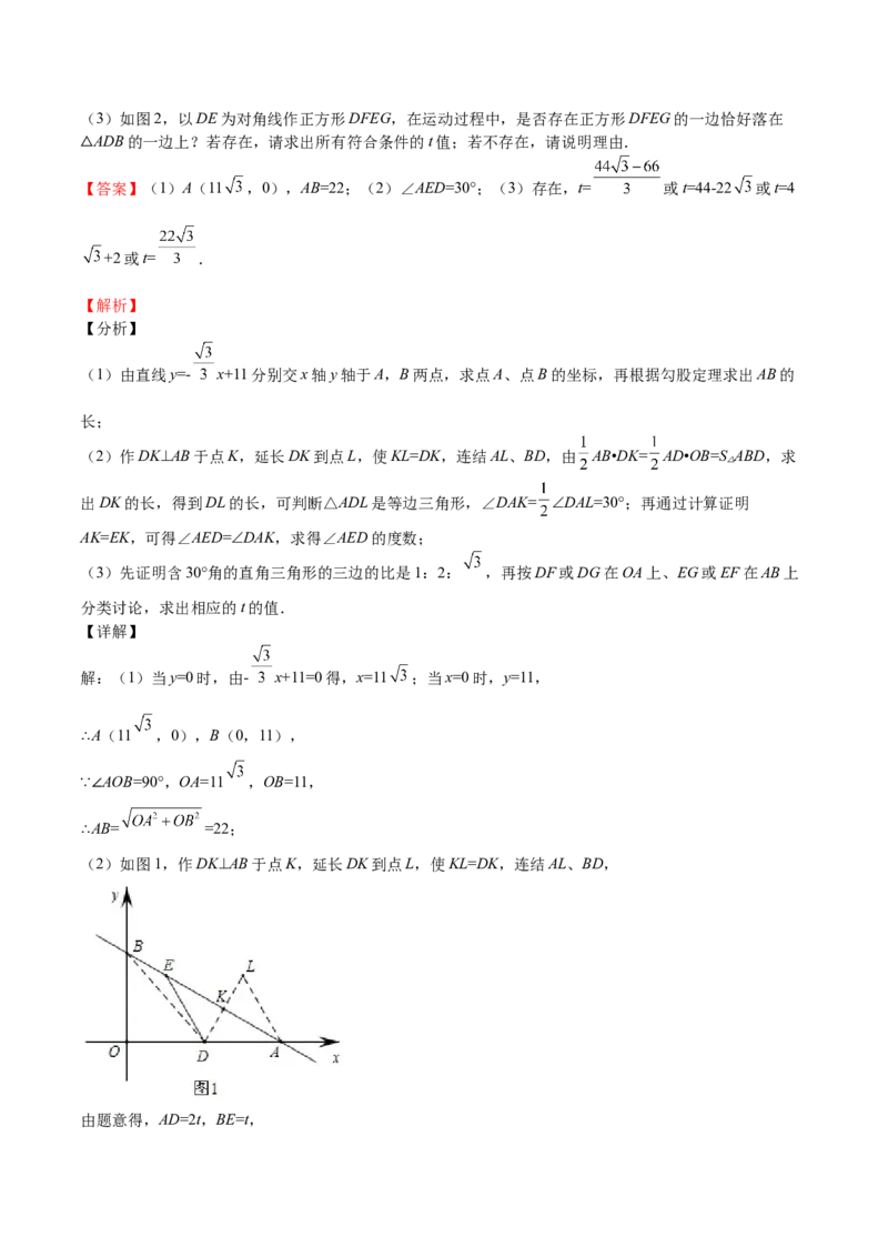 第07课特殊平行四边形解答题（难点2-存在性问题）（解析版）_北师大初中数学_9上-北师大版初中数学_05习题试卷_1课时练习_同步练习（第2套）