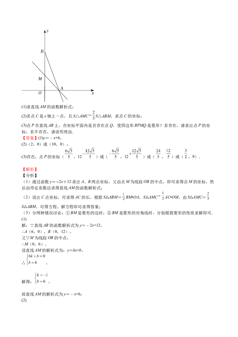 第07课特殊平行四边形解答题（难点2-存在性问题）（解析版）_北师大初中数学_9上-北师大版初中数学_05习题试卷_1课时练习_同步练习（第2套）