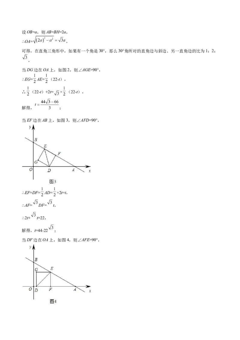 第07课特殊平行四边形解答题（难点2-存在性问题）（解析版）_北师大初中数学_9上-北师大版初中数学_05习题试卷_1课时练习_同步练习（第2套）