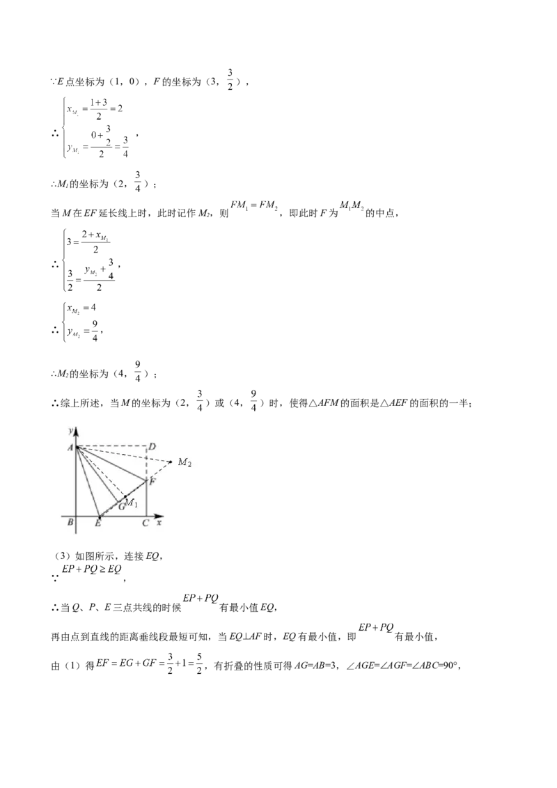 第07课特殊平行四边形解答题（难点2-存在性问题）（解析版）_北师大初中数学_9上-北师大版初中数学_05习题试卷_1课时练习_同步练习（第2套）