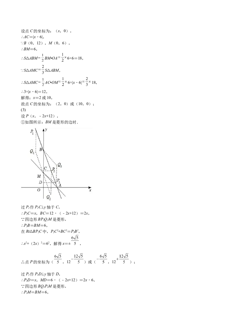 第07课特殊平行四边形解答题（难点2-存在性问题）（解析版）_北师大初中数学_9上-北师大版初中数学_05习题试卷_1课时练习_同步练习（第2套）
