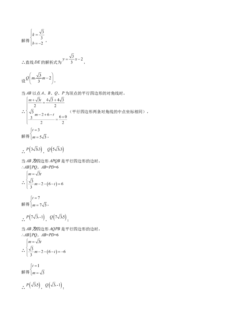 第07课特殊平行四边形解答题（难点2-存在性问题）（解析版）_北师大初中数学_9上-北师大版初中数学_05习题试卷_1课时练习_同步练习（第2套）