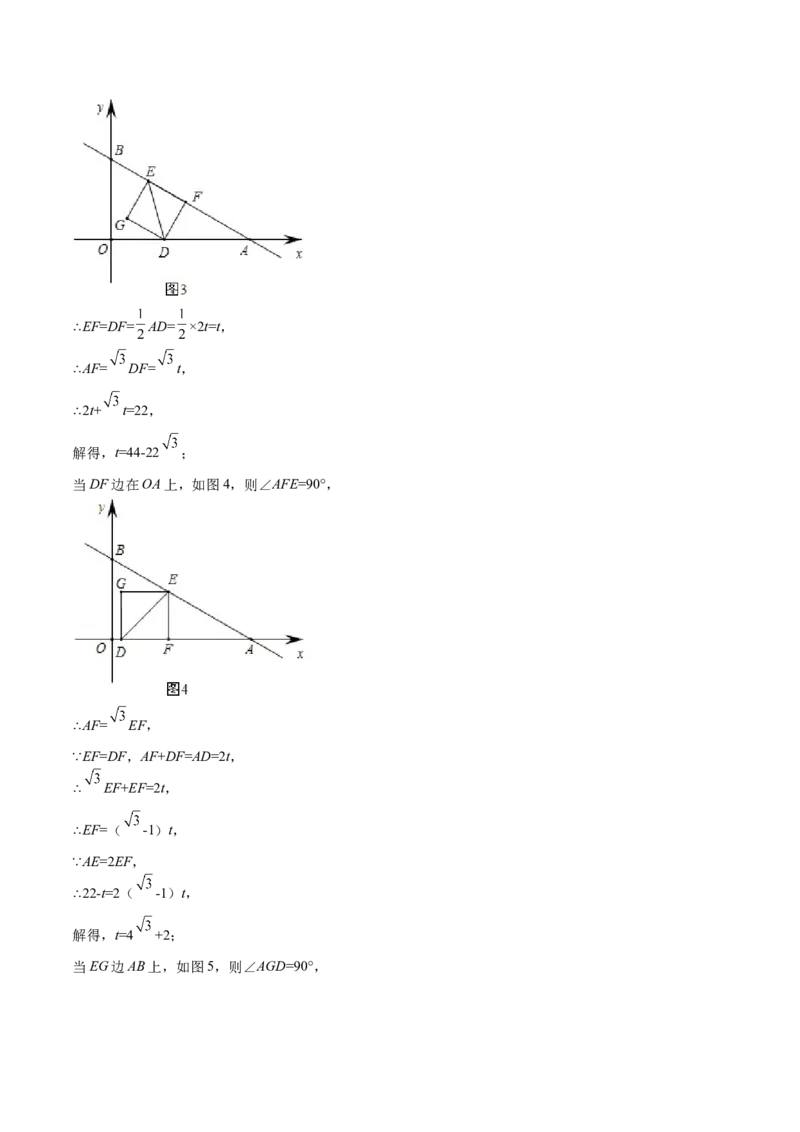第07课特殊平行四边形解答题（难点2-存在性问题）（解析版）_北师大初中数学_9上-北师大版初中数学_05习题试卷_1课时练习_同步练习（第2套）