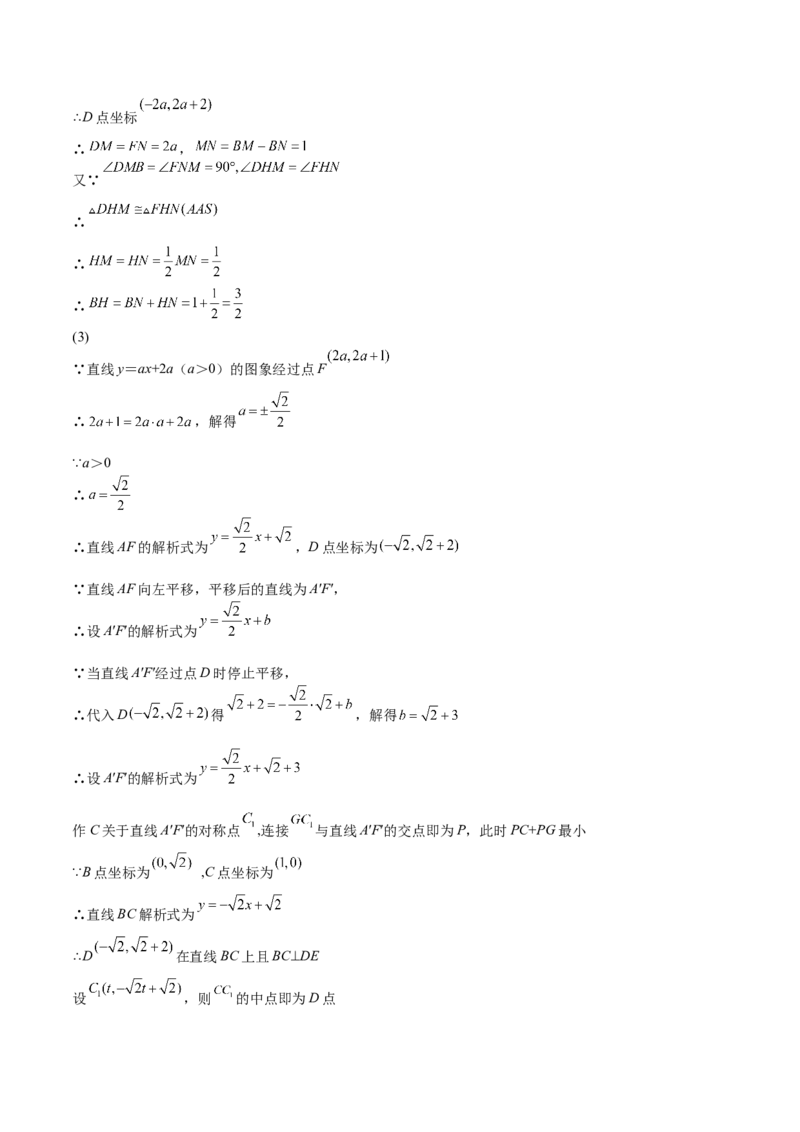 第07课特殊平行四边形解答题（难点2-存在性问题）（解析版）_北师大初中数学_9上-北师大版初中数学_05习题试卷_1课时练习_同步练习（第2套）