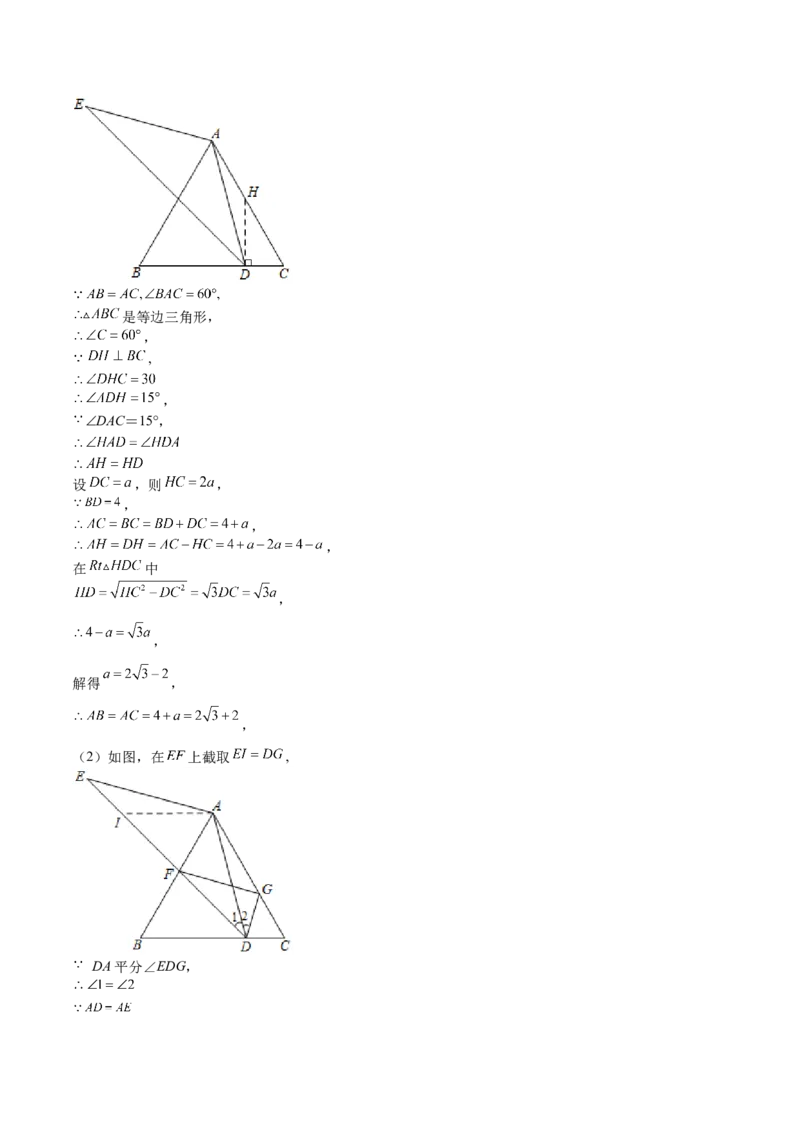 第07课特殊平行四边形解答题（难点2-存在性问题）（解析版）_北师大初中数学_9上-北师大版初中数学_05习题试卷_1课时练习_同步练习（第2套）