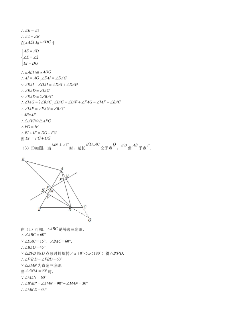 第07课特殊平行四边形解答题（难点2-存在性问题）（解析版）_北师大初中数学_9上-北师大版初中数学_05习题试卷_1课时练习_同步练习（第2套）