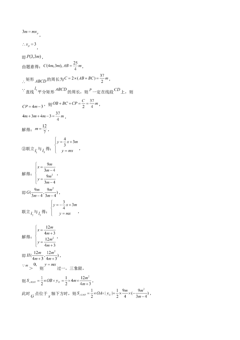 第07课特殊平行四边形解答题（难点2-存在性问题）（解析版）_北师大初中数学_9上-北师大版初中数学_05习题试卷_1课时练习_同步练习（第2套）