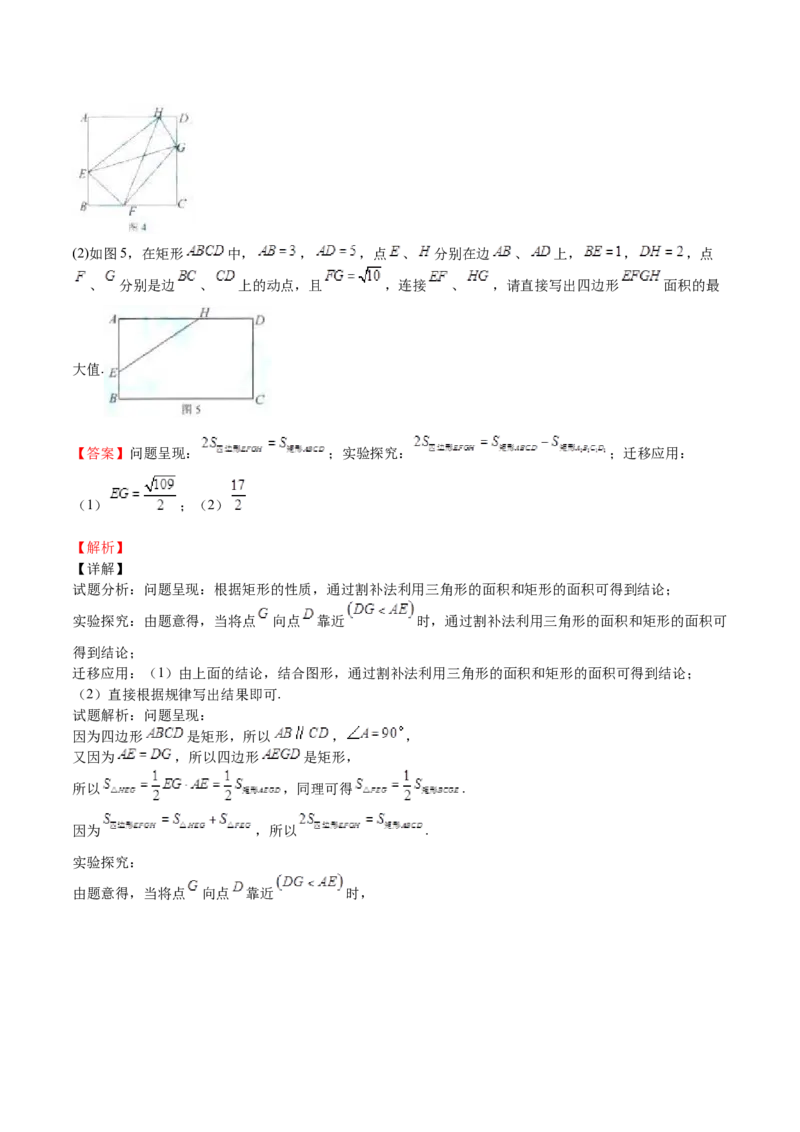 第07课特殊平行四边形解答题（难点2-存在性问题）（解析版）_北师大初中数学_9上-北师大版初中数学_05习题试卷_1课时练习_同步练习（第2套）