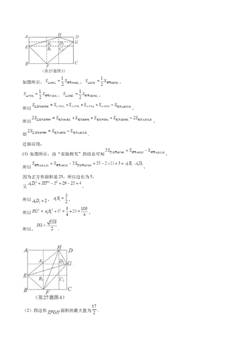 第07课特殊平行四边形解答题（难点2-存在性问题）（解析版）_北师大初中数学_9上-北师大版初中数学_05习题试卷_1课时练习_同步练习（第2套）