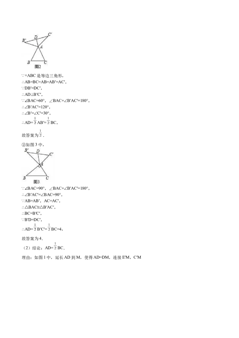 第07课特殊平行四边形解答题（难点2-存在性问题）（解析版）_北师大初中数学_9上-北师大版初中数学_05习题试卷_1课时练习_同步练习（第2套）