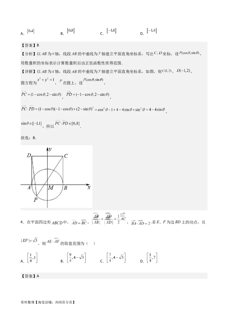 专题5.2平面向量的基本定理及坐标运算（解析版）_02高考数学_新高考复习资料_2024年新高考资料_一轮复习资料_答案解析版