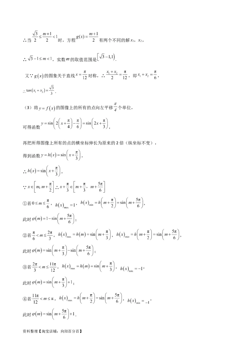 专题5.2平面向量的基本定理及坐标运算（解析版）_02高考数学_新高考复习资料_2024年新高考资料_一轮复习资料_答案解析版