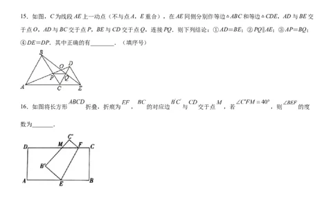 第五章《轴对称》同步单元基础与培优高分必刷卷（考试版）_北师大初中数学_7下-北师大版初中数学_7下-初中数学北师大版（旧版）赠送_05习题试卷_2单元试卷_单元测试（第2套）