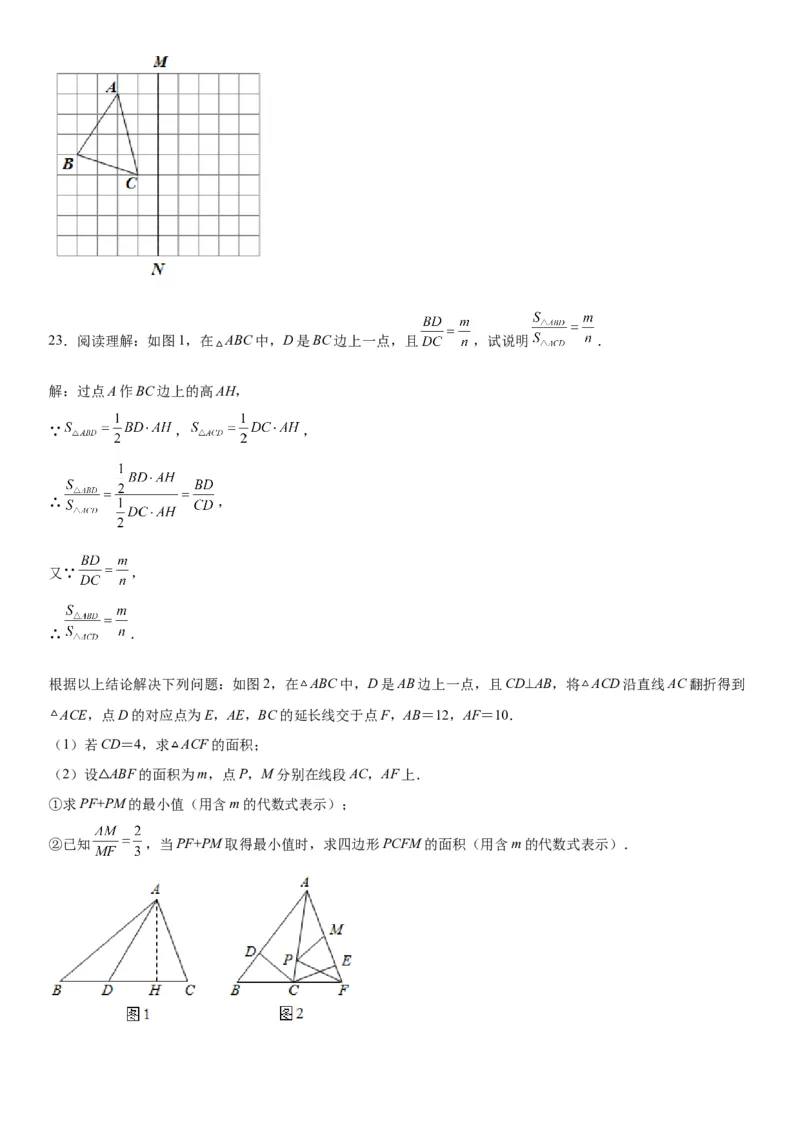 第五章《轴对称》同步单元基础与培优高分必刷卷（考试版）_北师大初中数学_7下-北师大版初中数学_7下-初中数学北师大版（旧版）赠送_05习题试卷_2单元试卷_单元测试（第2套）