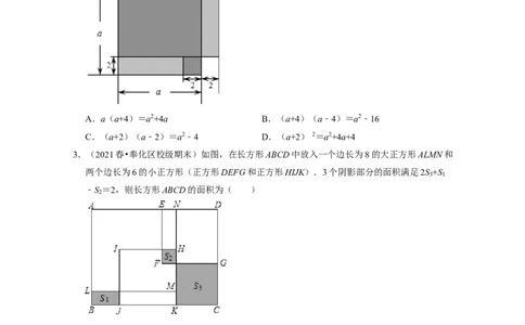 第1章整式的乘除（单元提升卷）-2021-2022学年七年级数学下学期考试满分全攻略（北师大版（原卷版）_北师大初中数学_7下-北师大版初中数学_7下-初中数学北师大版（旧版）赠送