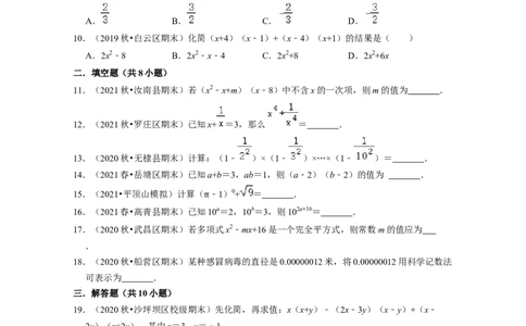 第1章整式的乘除（单元提升卷）-2021-2022学年七年级数学下学期考试满分全攻略（北师大版（原卷版）_北师大初中数学_7下-北师大版初中数学_7下-初中数学北师大版（旧版）赠送
