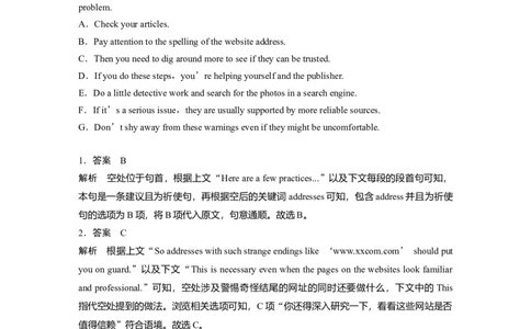 专题二　热考点　模拟练&mdash;&mdash;同源高考主题集训淘宝店：红太阳资料库_03高考英语_2025年新高考资料_二轮复习_2025年高考英语大二轮_教师用书Word版文档_专题二　七选五阅读