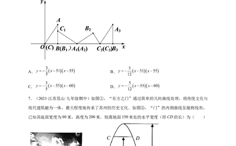 第二章二次函数（提分小卷）-单元测试九年级数学下册尖子生选拔卷（北师大版）（原卷版）_北师大初中数学_9下-北师大版初中数学_05习题试卷_2单元试卷_单元测试（第1套）