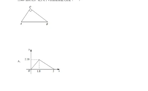 第二章二次函数（提分小卷）-单元测试九年级数学下册尖子生选拔卷（北师大版）（原卷版）_北师大初中数学_9下-北师大版初中数学_05习题试卷_2单元试卷_单元测试（第1套）