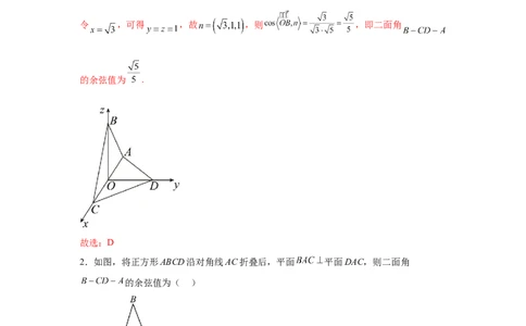 专题突破卷17立体几何中的折叠和探索性问题（解析版）_02高考数学_2025年新高考资料_一轮复习_2025年高考数学一轮复习考点通关卷（新高考通用）