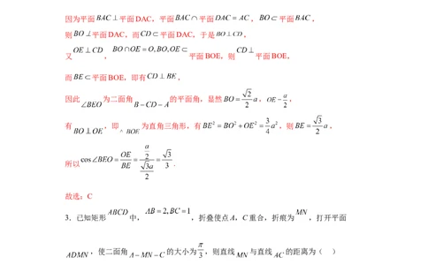 专题突破卷17立体几何中的折叠和探索性问题（解析版）_02高考数学_2025年新高考资料_一轮复习_2025年高考数学一轮复习考点通关卷（新高考通用）