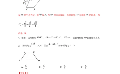 专题突破卷17立体几何中的折叠和探索性问题（解析版）_02高考数学_2025年新高考资料_一轮复习_2025年高考数学一轮复习考点通关卷（新高考通用）