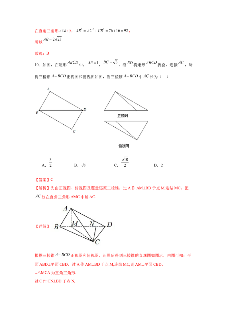 专题突破卷17立体几何中的折叠和探索性问题（解析版）_02高考数学_2025年新高考资料_一轮复习_2025年高考数学一轮复习考点通关卷（新高考通用）