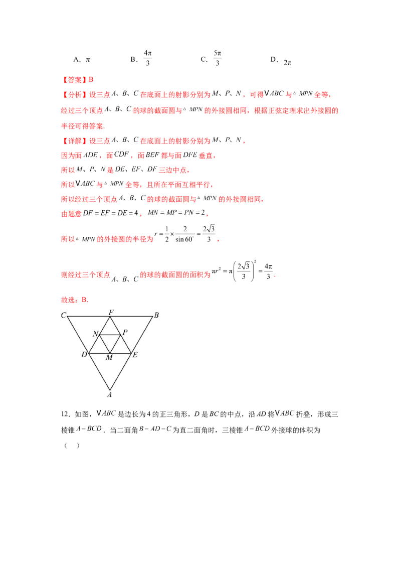 专题突破卷17立体几何中的折叠和探索性问题（解析版）_02高考数学_2025年新高考资料_一轮复习_2025年高考数学一轮复习考点通关卷（新高考通用）