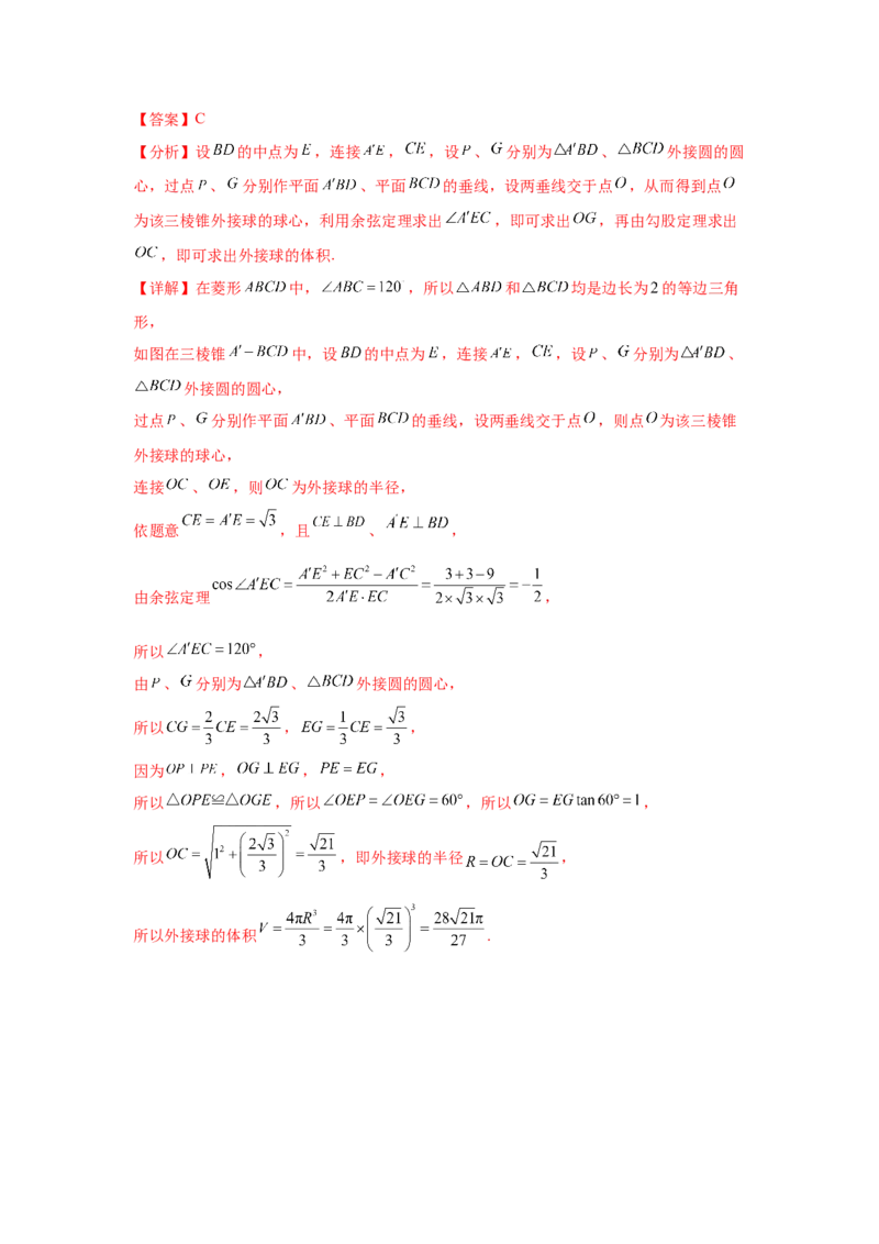 专题突破卷17立体几何中的折叠和探索性问题（解析版）_02高考数学_2025年新高考资料_一轮复习_2025年高考数学一轮复习考点通关卷（新高考通用）